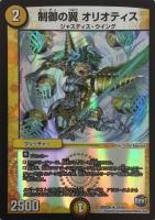 ブレイン・タッチ　デュエルマスターズ デュエルマスターズ】ブレイン・タッチ | トレカ販売 - トレマ