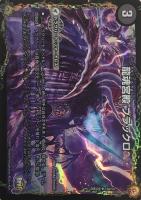 【デュエマ】闇)キャラ)ホロ仕様◇龍魂宮殿 ブラックロ