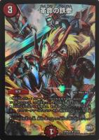 制御の翼 オリオティス【デュエルマスターズトレカ高価買取価格