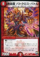制約の翼 オリオティス デュエルマスターズ 制御の翼オリオティス【R】{EX079/48}《光》