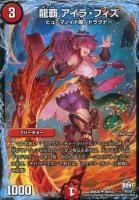 未開封品販売】DMD-33 「マスターズ・クロニクル・デッキ 2016