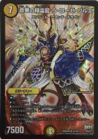 龍覇 アイラ・フィズ PSA10 2025年最新】デュエルマスターズ 龍覇 アイラ・フィズの人気