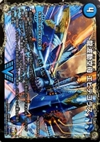 制約の翼 オリオティス デュエルマスターズ 状態B〕制御の翼オリオティス【R】{DMX2615/54}《光》