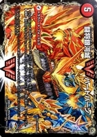 制約の翼 オリオティス デュエルマスターズ 制御の翼オリオティス【R】{EX079/48}《光》