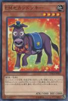 【遊戯王】レア◇EMセカンドンキー