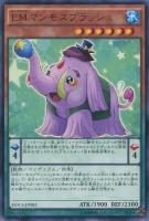 【遊戯王】レア◇EMマンモスプラッシュ