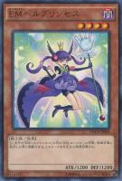 【遊戯王】レア◇EMヘルプリンセス
