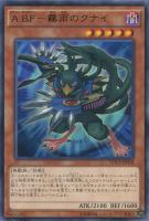 【遊戯王】レア◇ABF-霧雨のクナイ