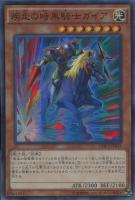 守護神官マナ【遊戯王トレカお買得価格通販:トレコロ】