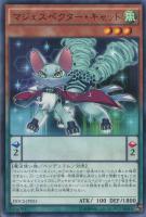 【遊戯王】レア◇マジェスペクター・キャット