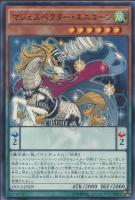 【遊戯王】レア◇マジェスペクター・ユニコーン