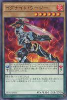 【遊戯王】ノーマル)ペンデュラム◇イグナイト・ウージー