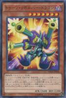 No．17 リバイス・ドラゴン【遊戯王トレカお買得価格通販