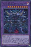 【遊戯王】スーパーレア◇DDD怒濤壊薙王カエサル・ラグナロク