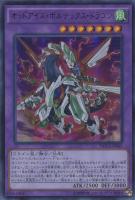 【遊戯王】ウルトラレア◇オッドアイズ・ボルテックス・ドラゴン