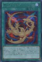 【遊戯王】シークレットレア◇オッドアイズ・フュージョン