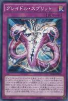 【遊戯王】ノーマル)罠◇グレイドル・スプリット