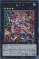 未開封】遊戯王カードプロテクター(スリーブ) フレシアの蟲惑魔