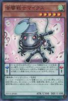 【遊戯王】ノーマル)ペンデュラム◇音響戦士マイクス(サウンドウォリアー)