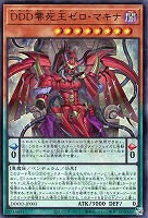 遊戯王　教導の雷霆 フルルドリス　プリズマ DOOD]教導の雷霆フルルドリス(プリズマティックシークレットレア