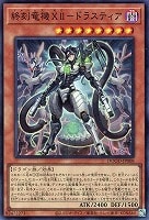 遊戯王　ドラゴニックD ウルトラ 遊戯王 ドラゴニックD ウルトラレア - メルカリ