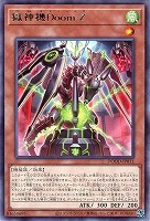 【gia-fenser】遊戯王 鉄獣式撃滅兵装“Mouser” 遊戯王 鉄獣式撃滅兵装Mouser レリーフ - メルカリ
