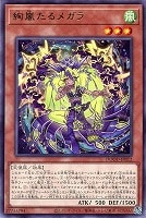 星辰響手プリクル【遊戯王トレカお買得価格通販：トレコロ】