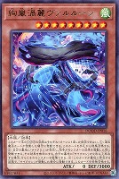絢嵐たるスエン【遊戯王トレカお買得価格通販：トレコロ】