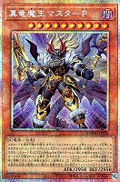 遊戯王　聖辰響手プリクル　プリズマ 星辰響手プリクル プリズマティックシークレットレア プリシク