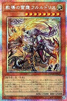 【遊戯王】 ガーデン・ローズ・メイデン　PSE　DOOD ガーデン・ローズ・メイデン【遊戯王トレカお買得価格通販