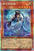 DDD零死王ゼロ・マキナ【遊戯王トレカお買得価格通販：トレコロ】