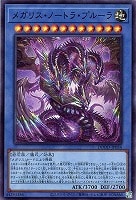 DDD零死王ゼロ・マキナ【遊戯王トレカお買得価格通販：トレコロ】