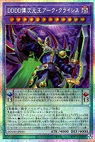 DDD零死王ゼロ・マキナ【遊戯王トレカお買得価格通販：トレコロ】