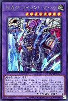 DDD零死王ゼロ・マキナ【遊戯王トレカお買得価格通販：トレコロ】