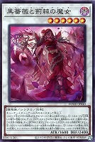 星辰響手プリクル【遊戯王トレカお買得価格通販：トレコロ】