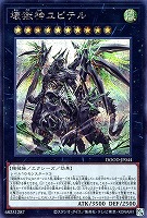 【gia-fenser】遊戯王 鉄獣式撃滅兵装“Mouser” 鉄獣式撃滅兵装Mouser【プリズマティックシークレット】{DOOD
