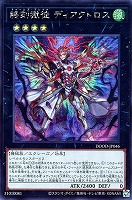 星辰響手プリクル【遊戯王トレカお買得価格通販：トレコロ】
