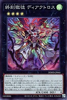 遊戯王 命王の螺旋 PSE1枚 遊戯王 命王の螺旋 ドミナススパイラル シークレット 1枚 - メルカリ