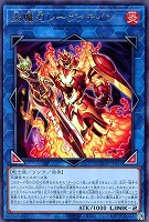 絢嵐たるクローゼア【遊戯王トレカお買得価格通販：トレコロ】