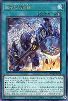 命王の螺旋　プリシク1枚 命王の螺旋【プリズマティックシークレット】{DOOD-JP079}《罠》