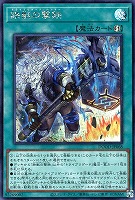 K9－04号 咒【遊戯王トレカお買得価格通販：トレコロ】
