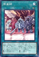 命王の螺旋【遊戯王トレカお買得価格通販：トレコロ】
