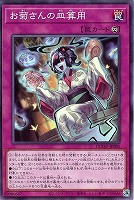 斎キ狭依姫【遊戯王トレカお買得価格通販：トレコロ】