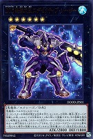 遊戯王　ドラゴニックD ウルトラ 遊戯王 No.92 偽骸神龍 Heart－eartH