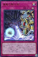 命王の螺旋【遊戯王トレカお買得価格通販：トレコロ】