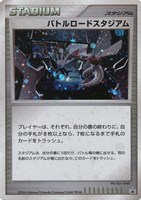 【ポケカ】PR◇バトルロードスタジアム