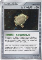 【ポケカ】PR◇たての化石