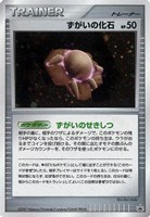 【ポケカ】PR◇ずがいの化石