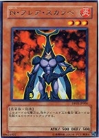 【遊戯王】レア◇N・フレア・スカラベ