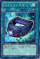 【遊戯王】スーパーレア◇ライトイレイザー